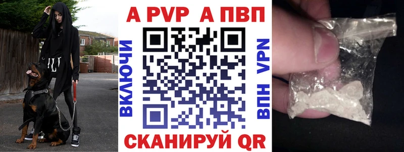 Alfa_PVP Crystall Богородицк