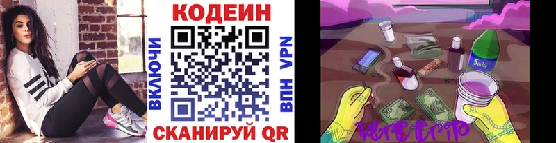 цены наркотик  Богородицк  маркетплейс клад  Кодеиновый сироп Lean Purple Drank 