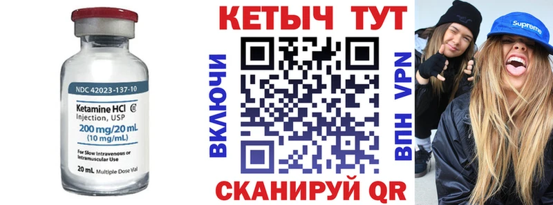 КЕТАМИН VHQ Богородицк