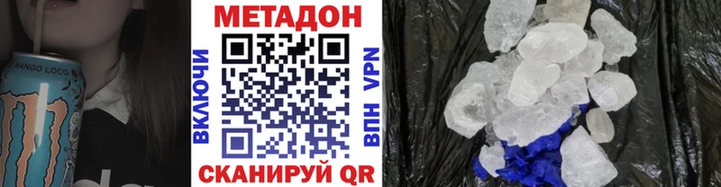площадка клад Богородицк МЕТАДОН methadone ссылка на мегу ТОР